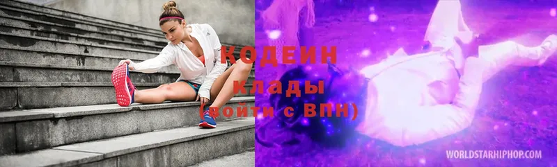 Кодеиновый сироп Lean Purple Drank  Лабытнанги 